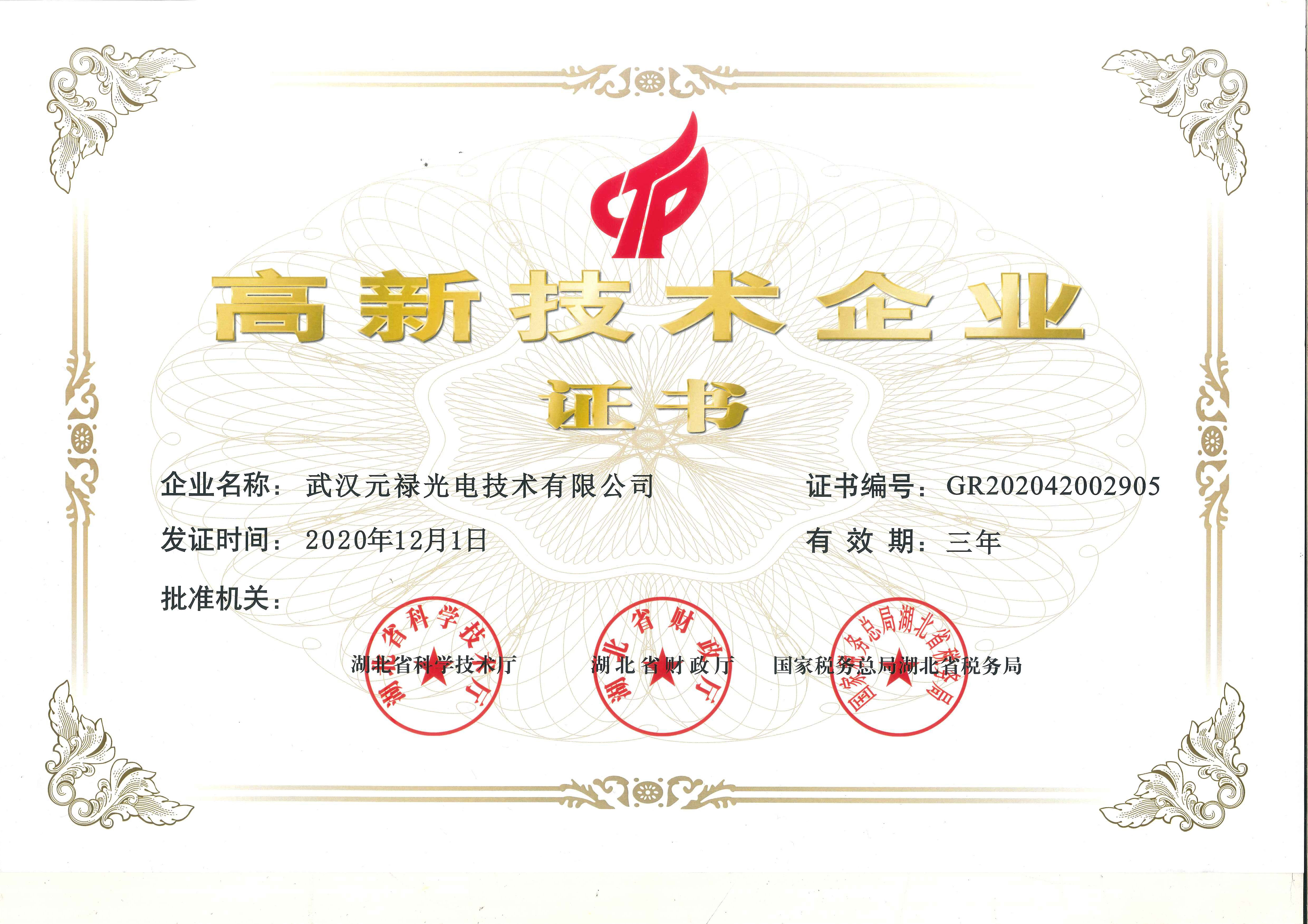 1691043733434379.jpg 高新.jpg