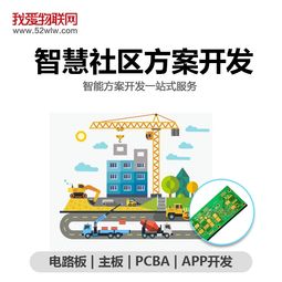 深圳我愛物聯網科技公司推出智慧社區服務，助力居民生活升級
